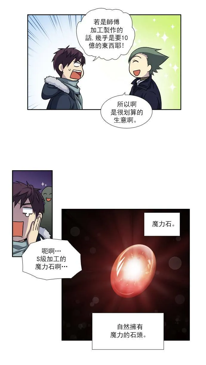 [第3季] 第35话 第15页