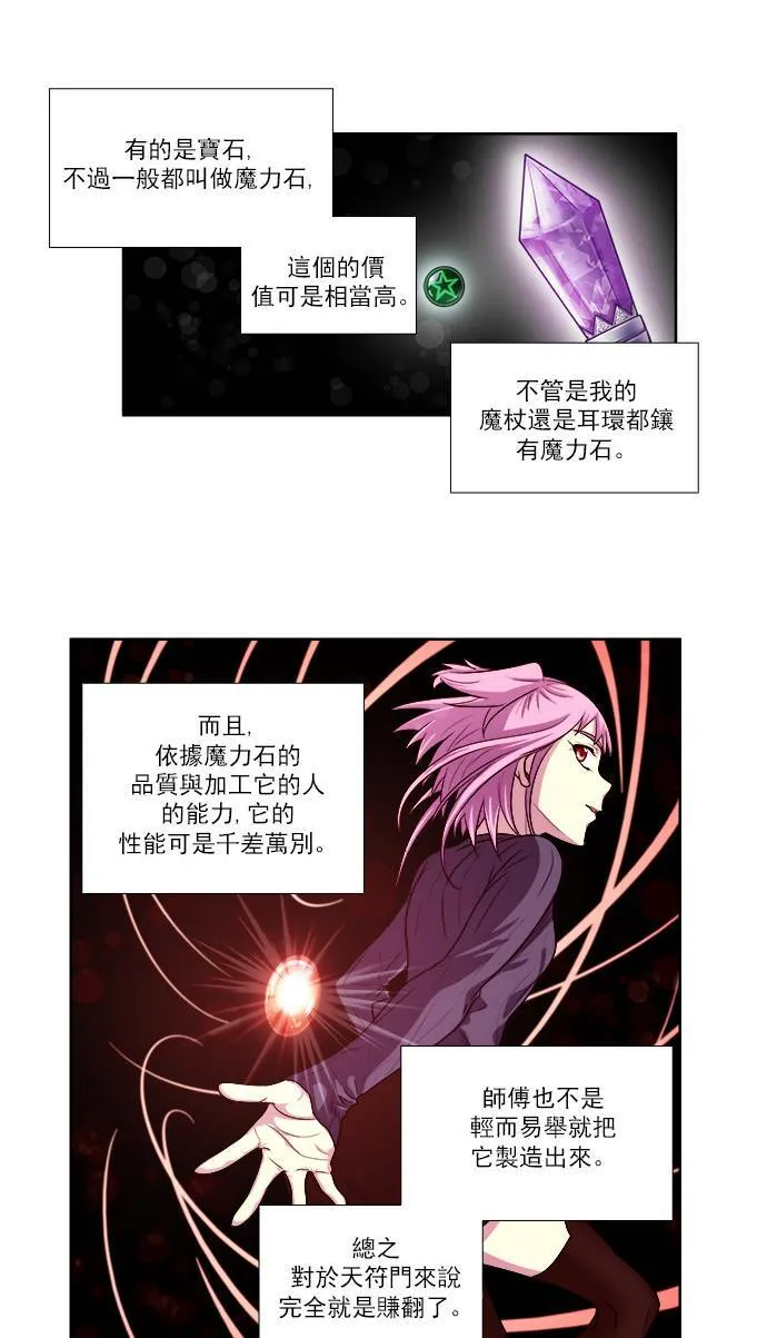 [第3季] 第35话 第16页