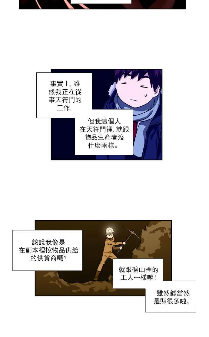 [第3季] 第35话 第17页