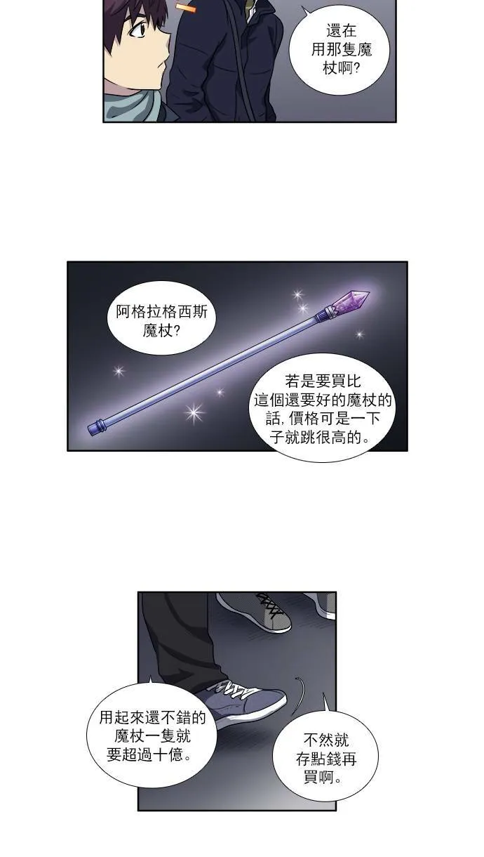 [第3季] 第35话 第20页