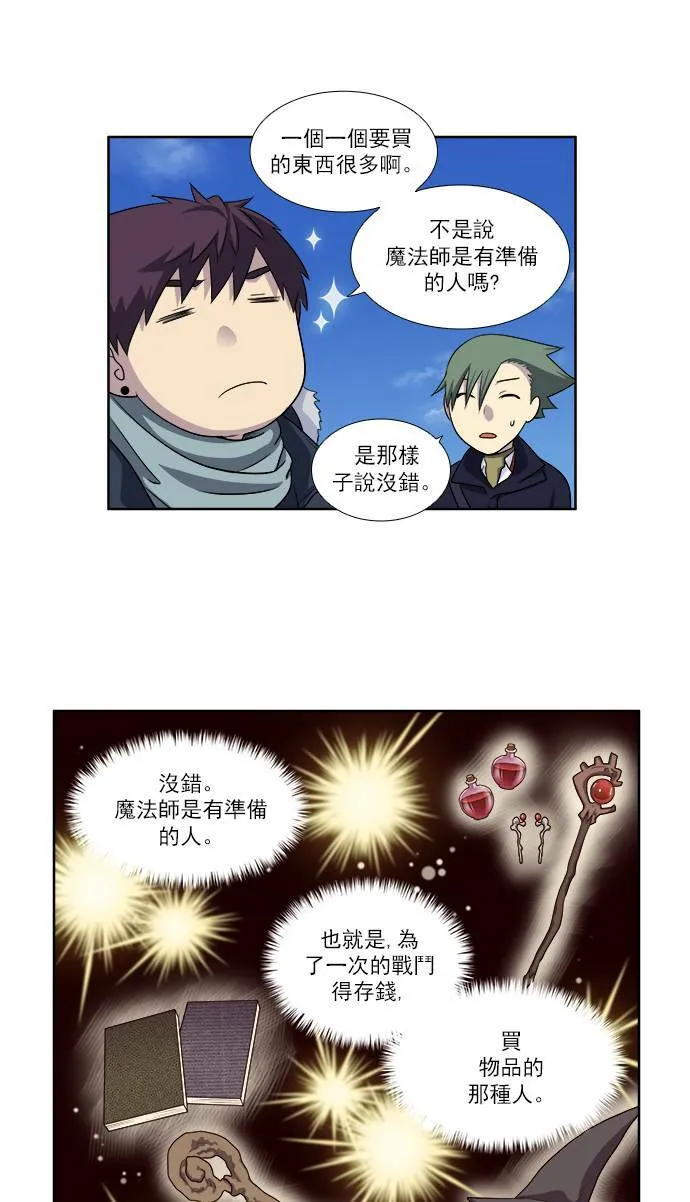 [第3季] 第35话 第21页