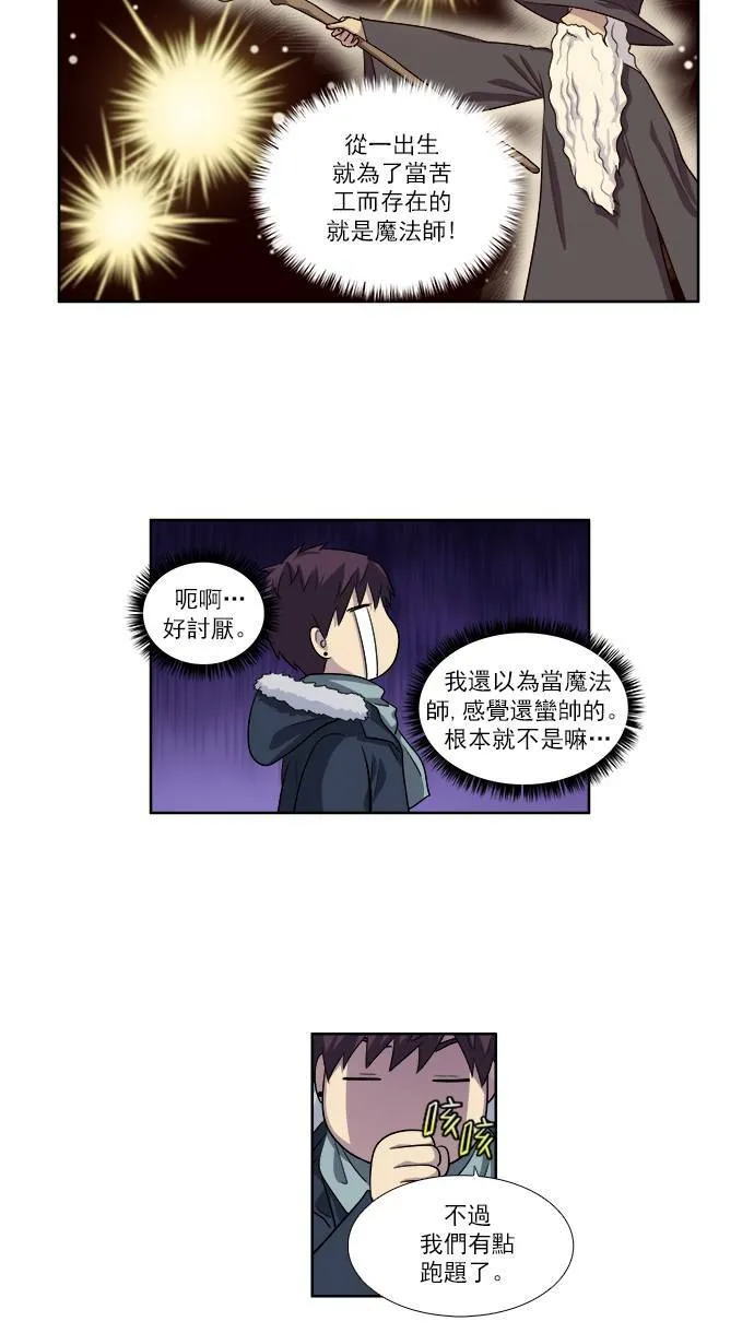 [第3季] 第35话 第22页