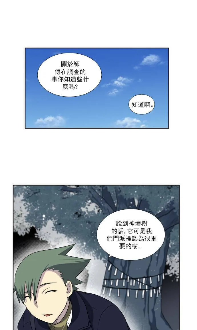 [第3季] 第35话 第23页