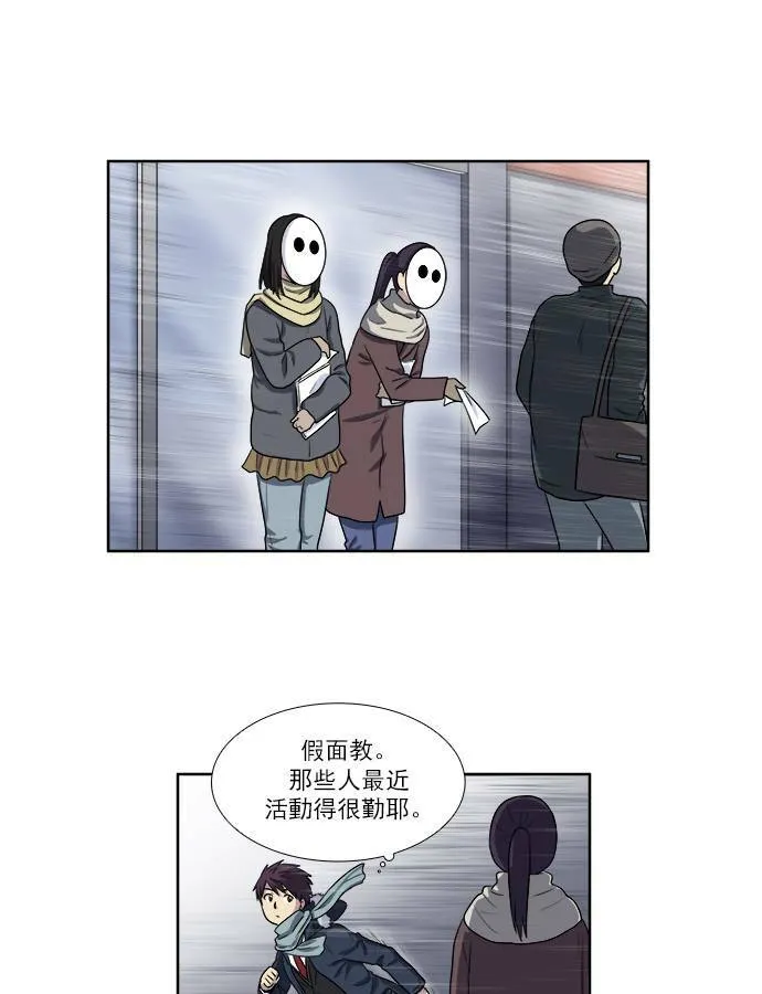 [第3季] 第35话 第26页