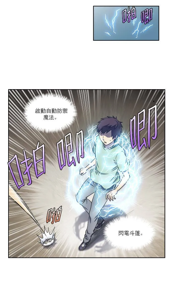 [第3季] 第36话 第3页