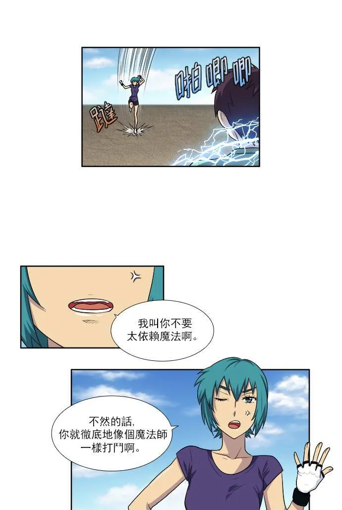 [第3季] 第36话 第4页
