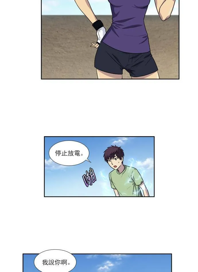 [第3季] 第36话 第5页