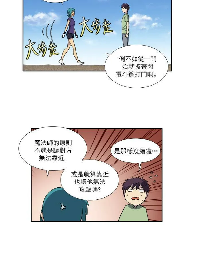 [第3季] 第36话 第6页