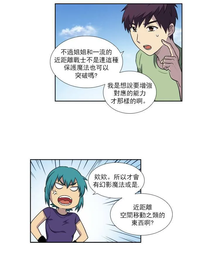 [第3季] 第36话 第7页