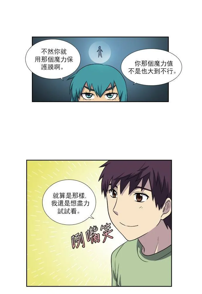 [第3季] 第36话 第8页