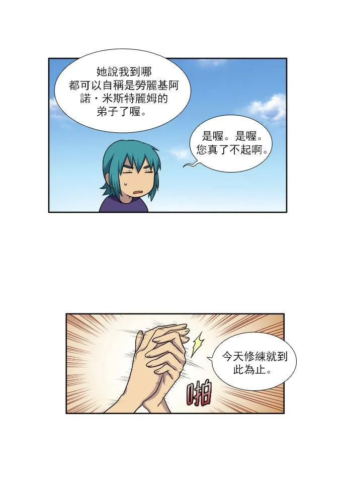 [第3季] 第36话 第11页