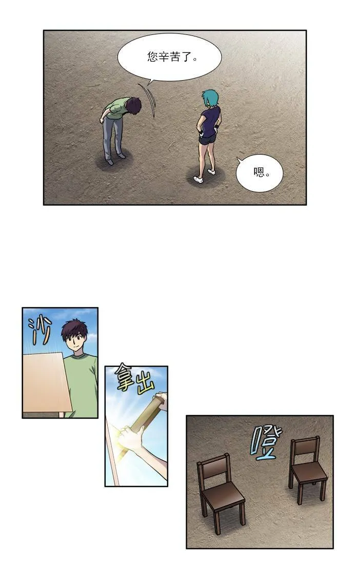 [第3季] 第36话 第12页