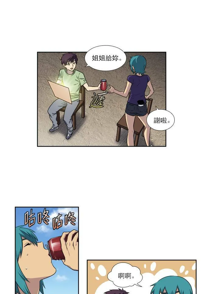[第3季] 第36话 第13页