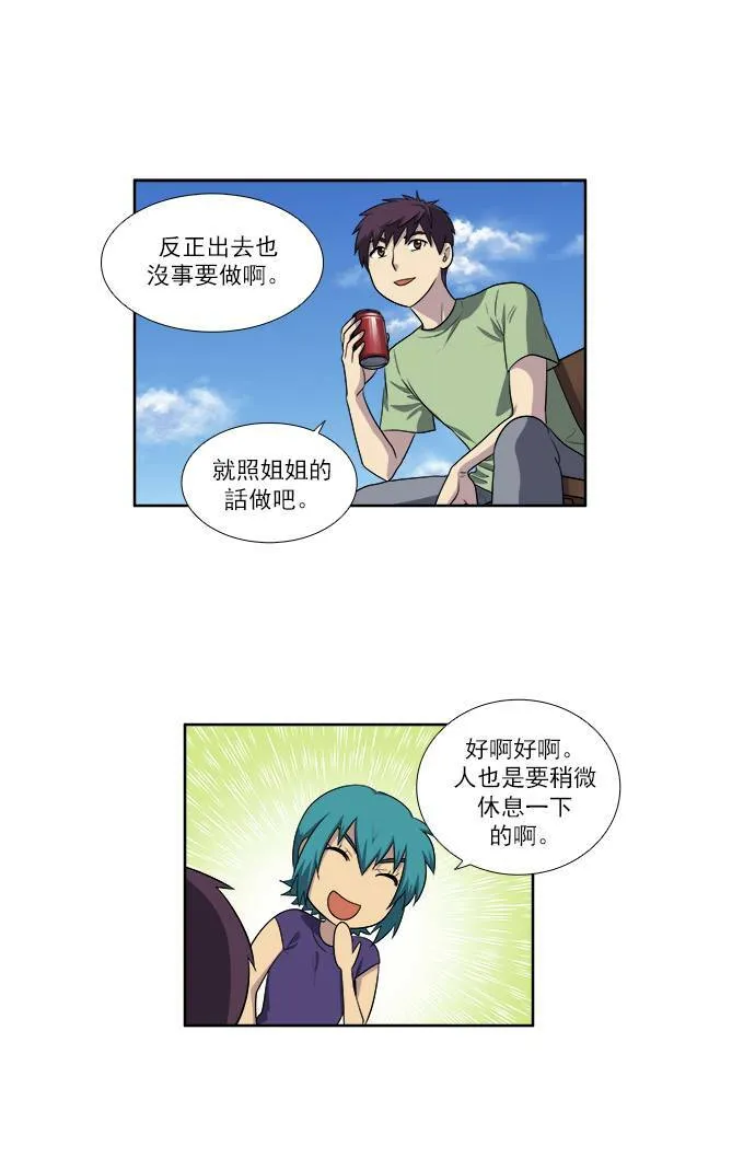 [第3季] 第36话 第15页