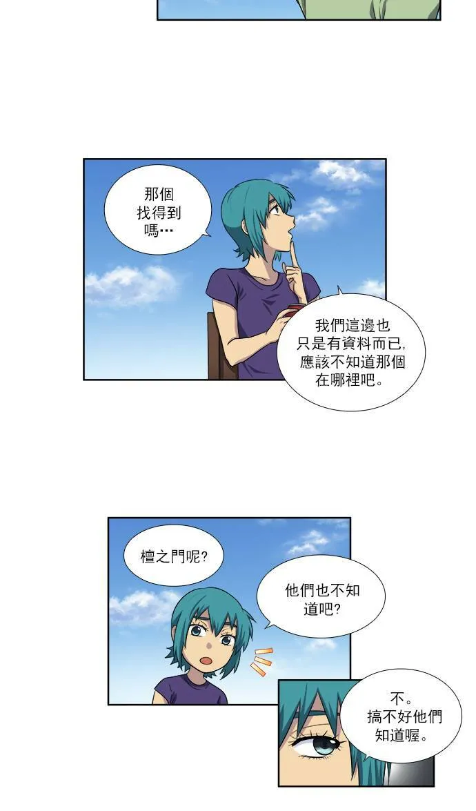 [第3季] 第36话 第17页