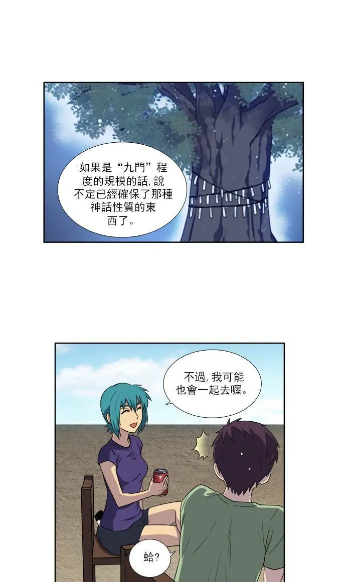 [第3季] 第36话 第18页