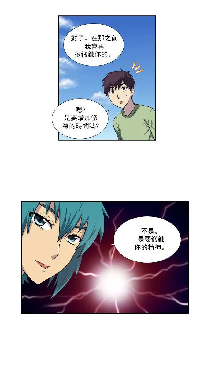 [第3季] 第36话 第20页