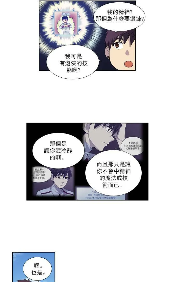 [第3季] 第36话 第21页