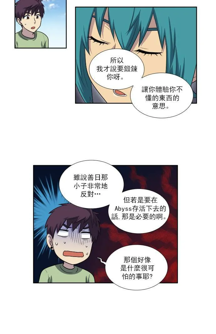 [第3季] 第36话 第22页