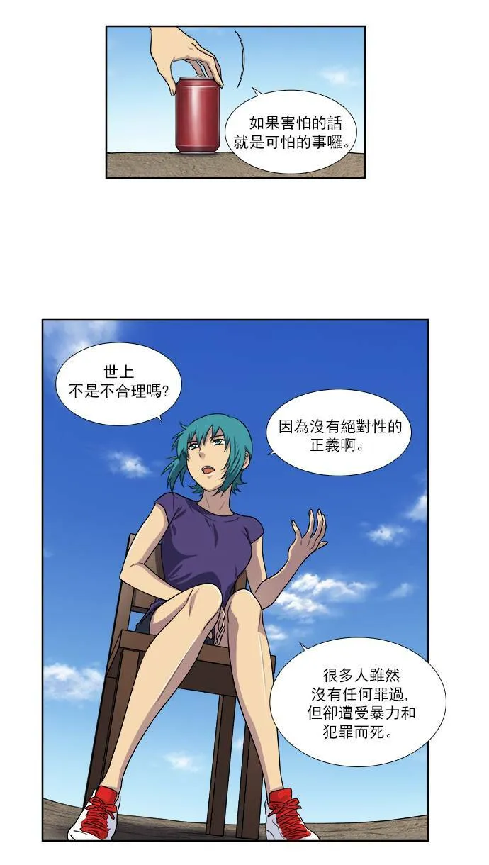 [第3季] 第36话 第23页
