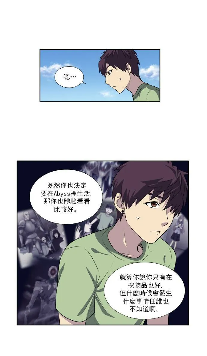 [第3季] 第36话 第24页