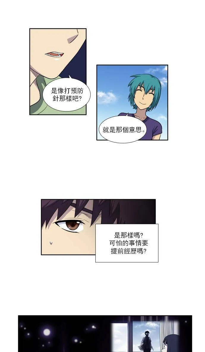 [第3季] 第36话 第25页