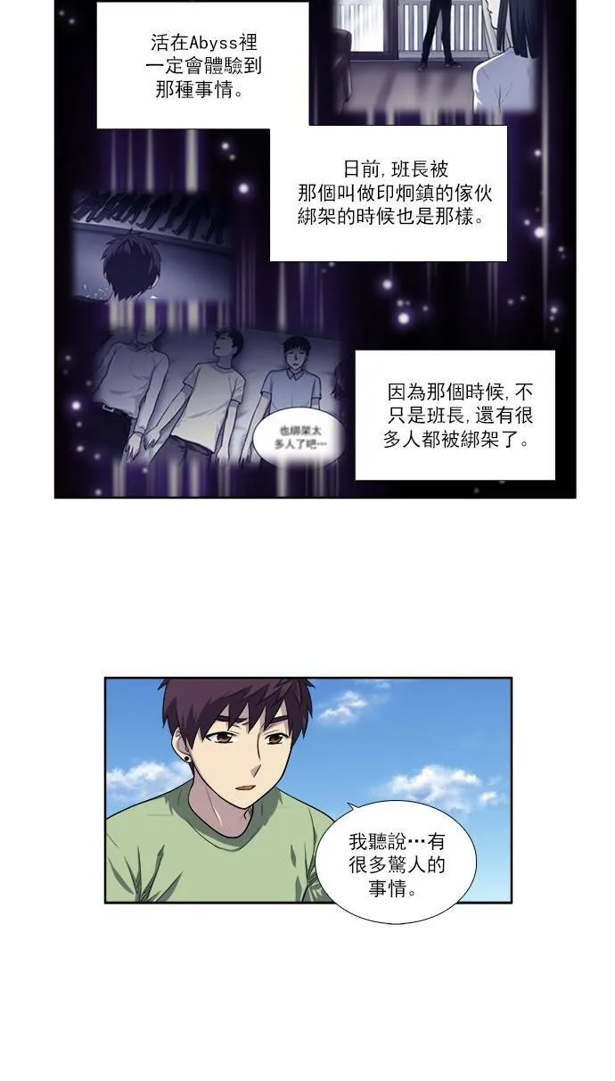 [第3季] 第36话 第26页