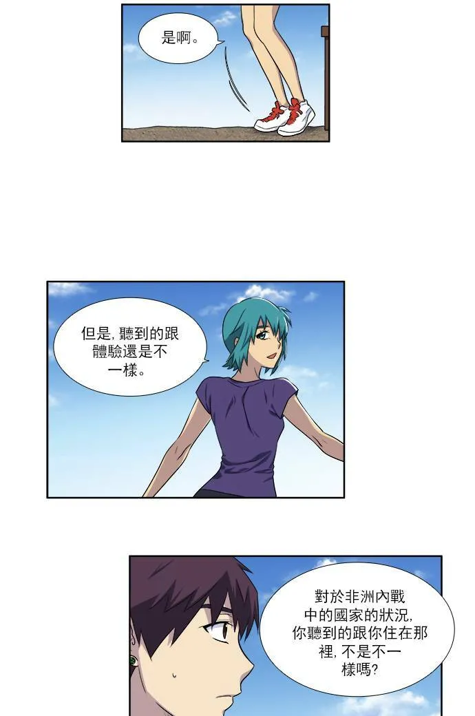 [第3季] 第36话 第27页