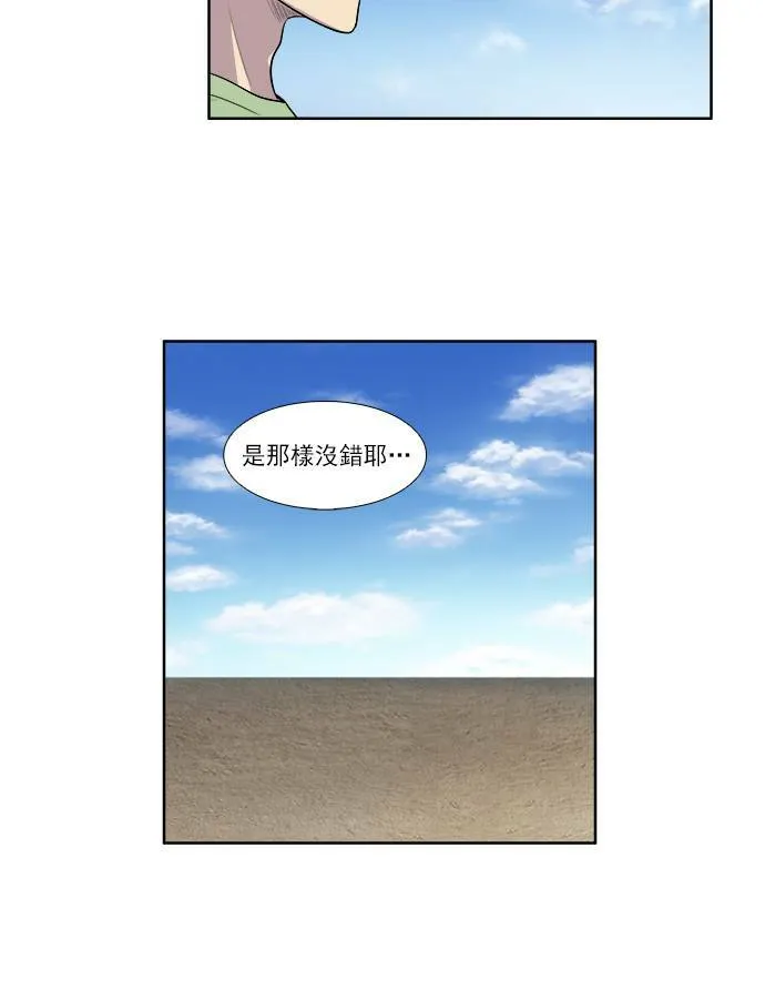 [第3季] 第36话 第28页