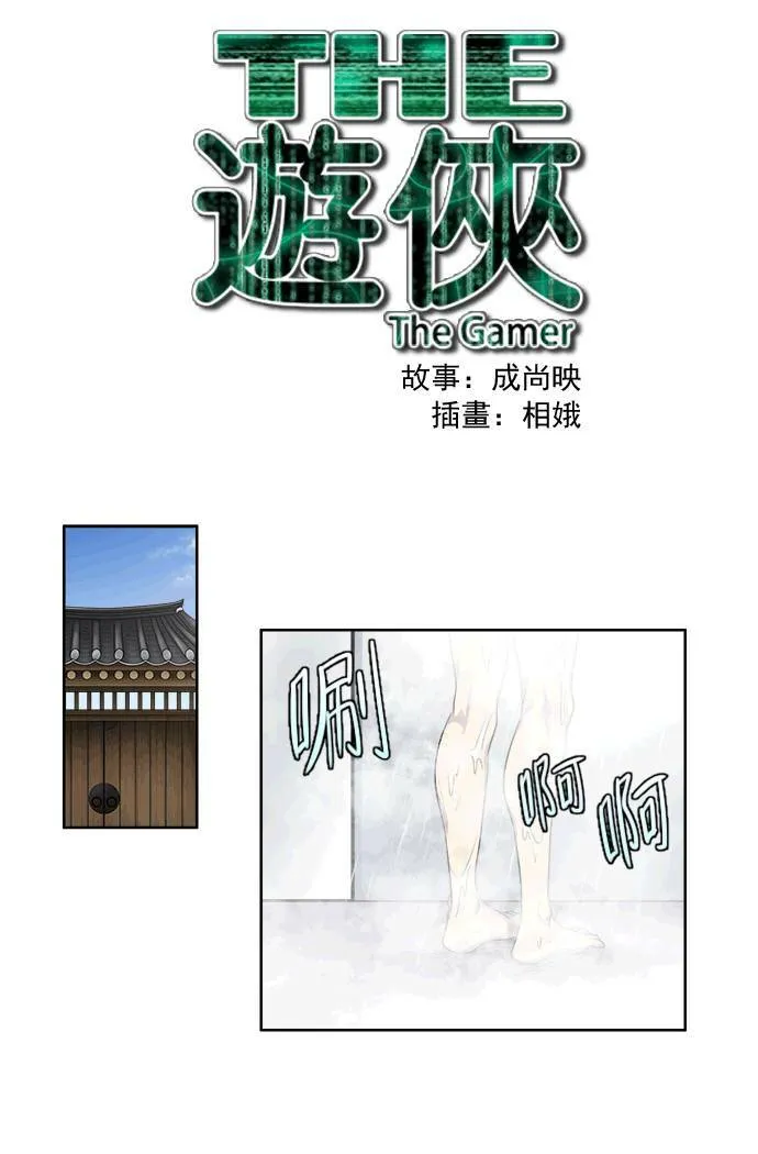 [第3季] 第36话 第29页