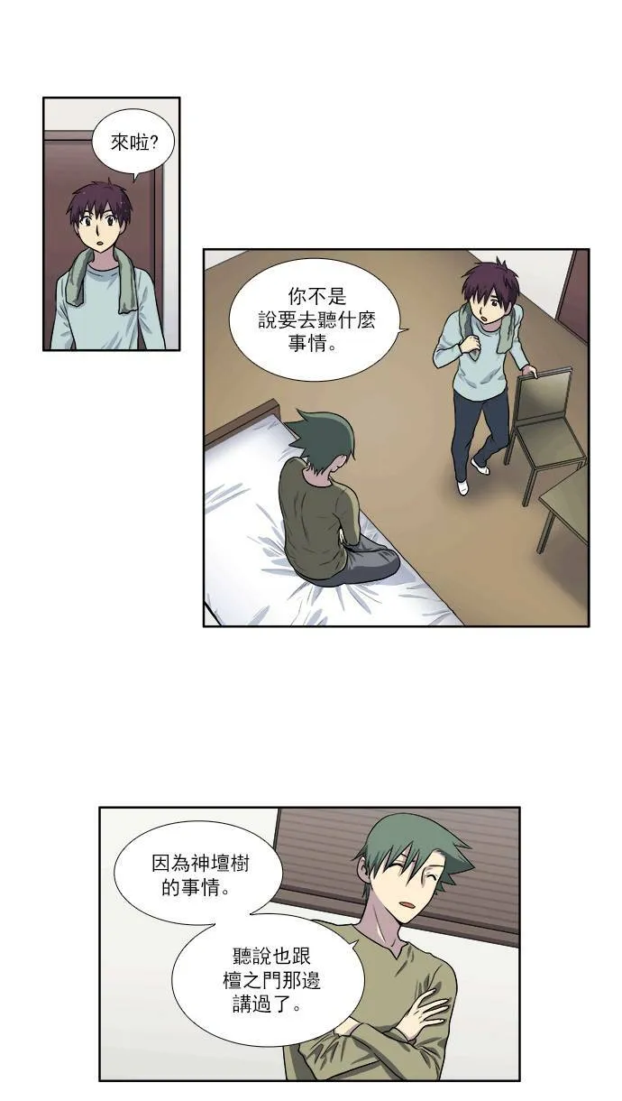 [第3季] 第37话 第3页