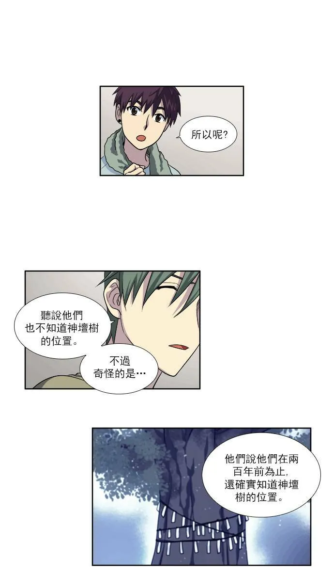 [第3季] 第37话 第4页