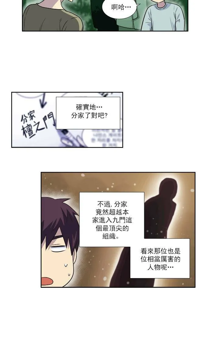 [第3季] 第37话 第6页