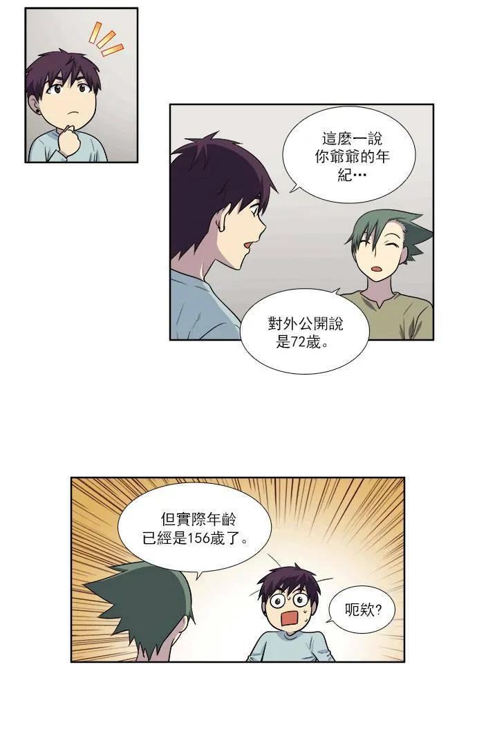 [第3季] 第37话 第7页