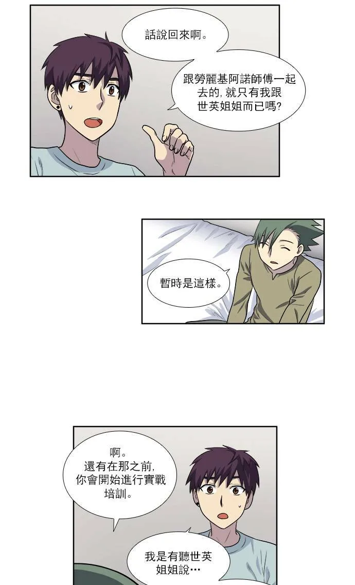 [第3季] 第37话 第10页