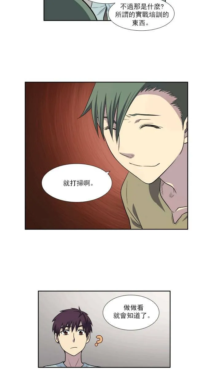 [第3季] 第37话 第11页
