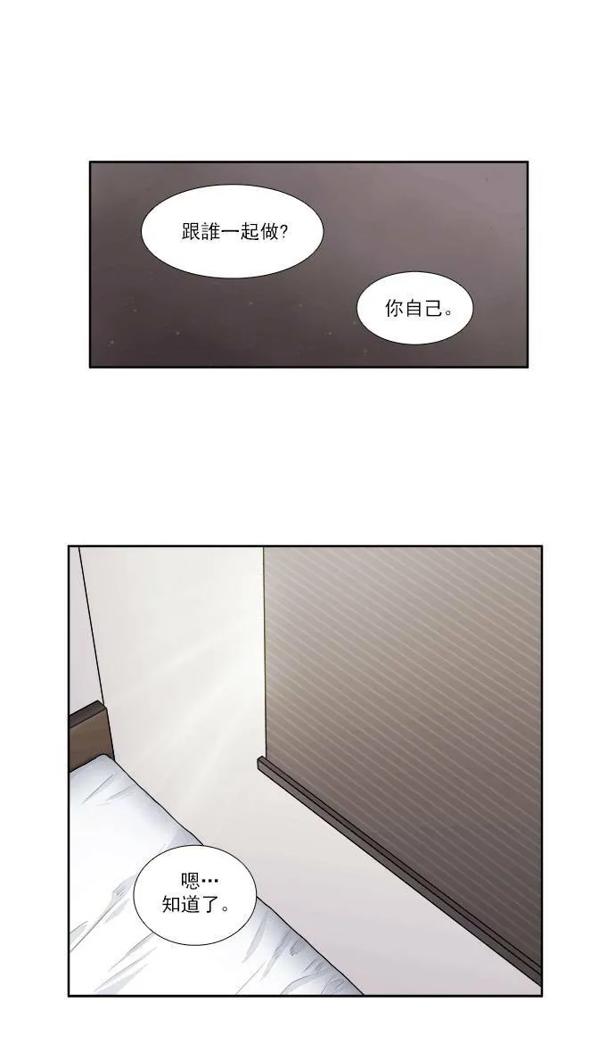 [第3季] 第37话 第12页