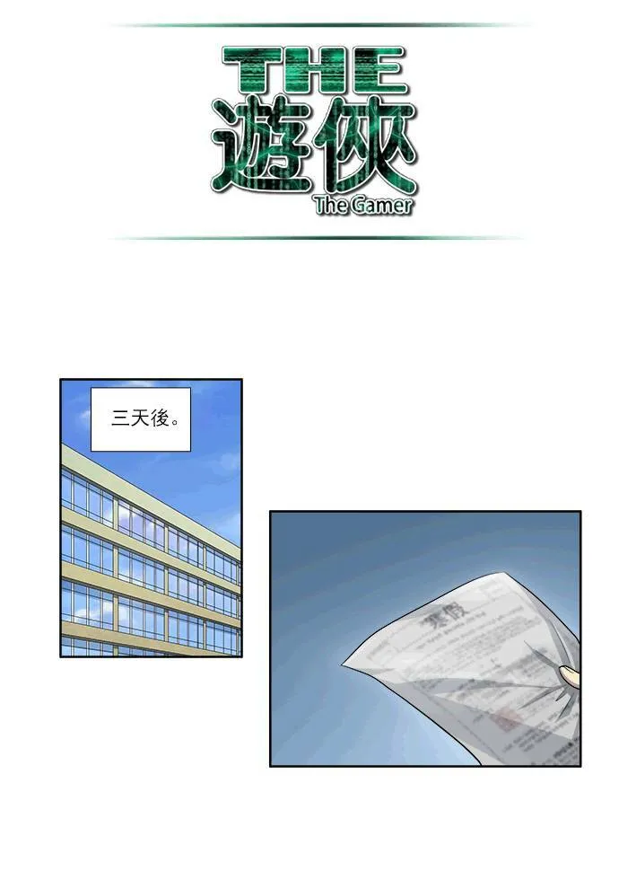 [第3季] 第37话 第13页
