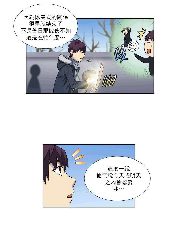 [第3季] 第37话 第14页
