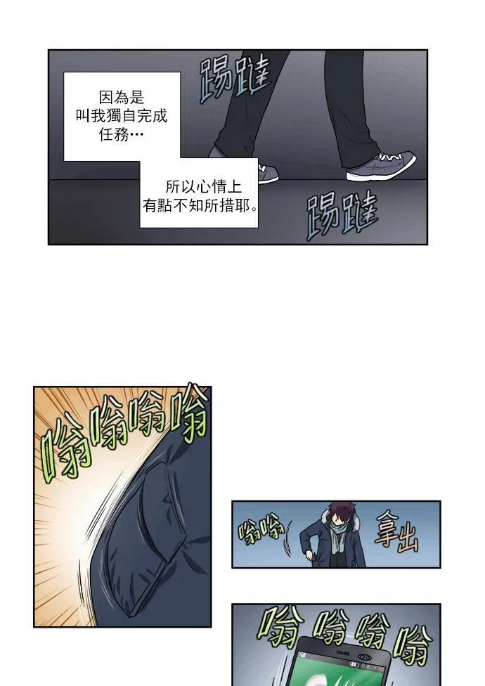 [第3季] 第37话 第15页