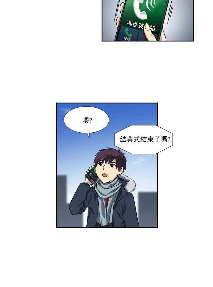 [第3季] 第37话 第16页