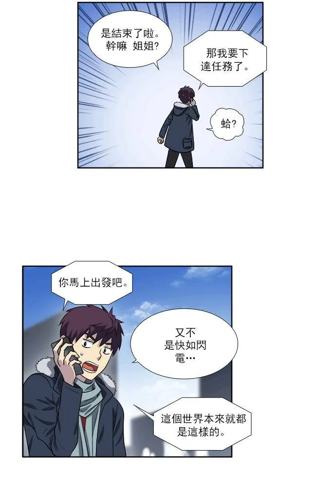 [第3季] 第37话 第17页
