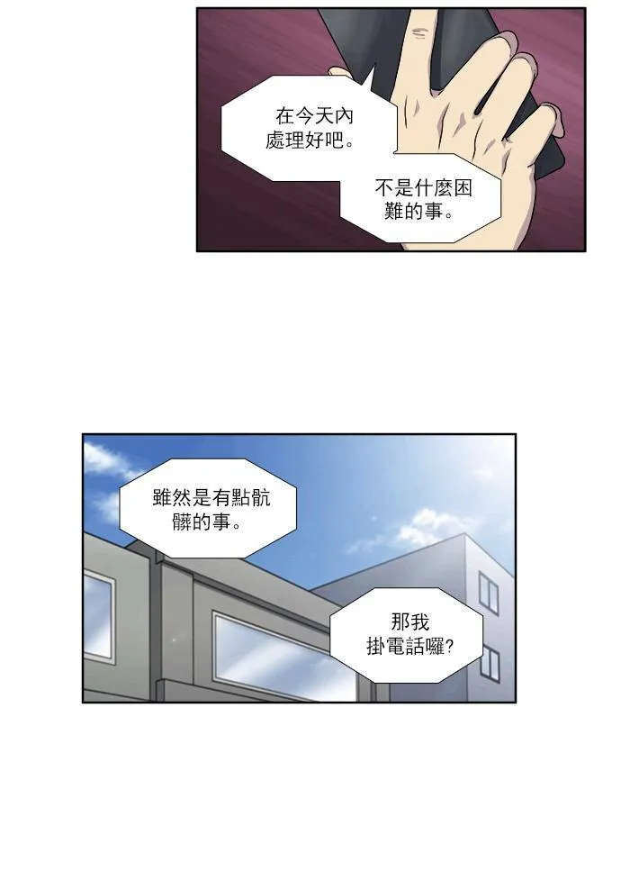 [第3季] 第37话 第18页