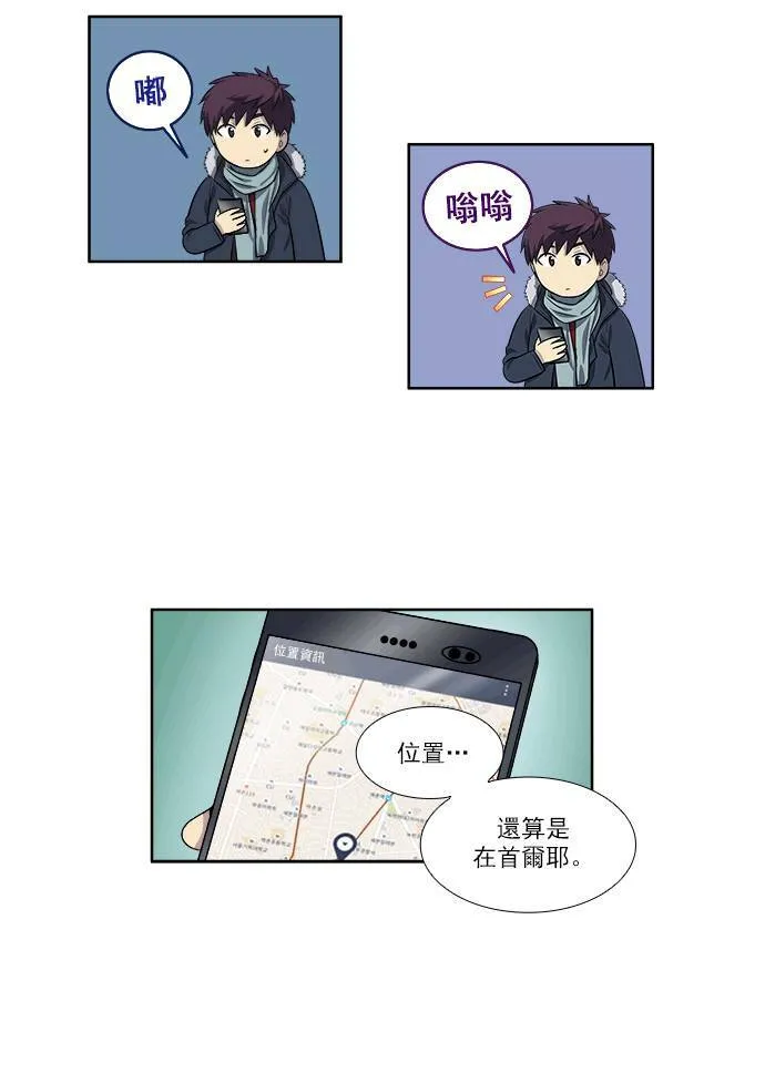 [第3季] 第37话 第19页