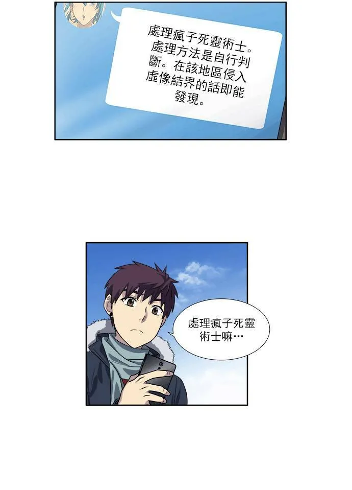 [第3季] 第37话 第20页