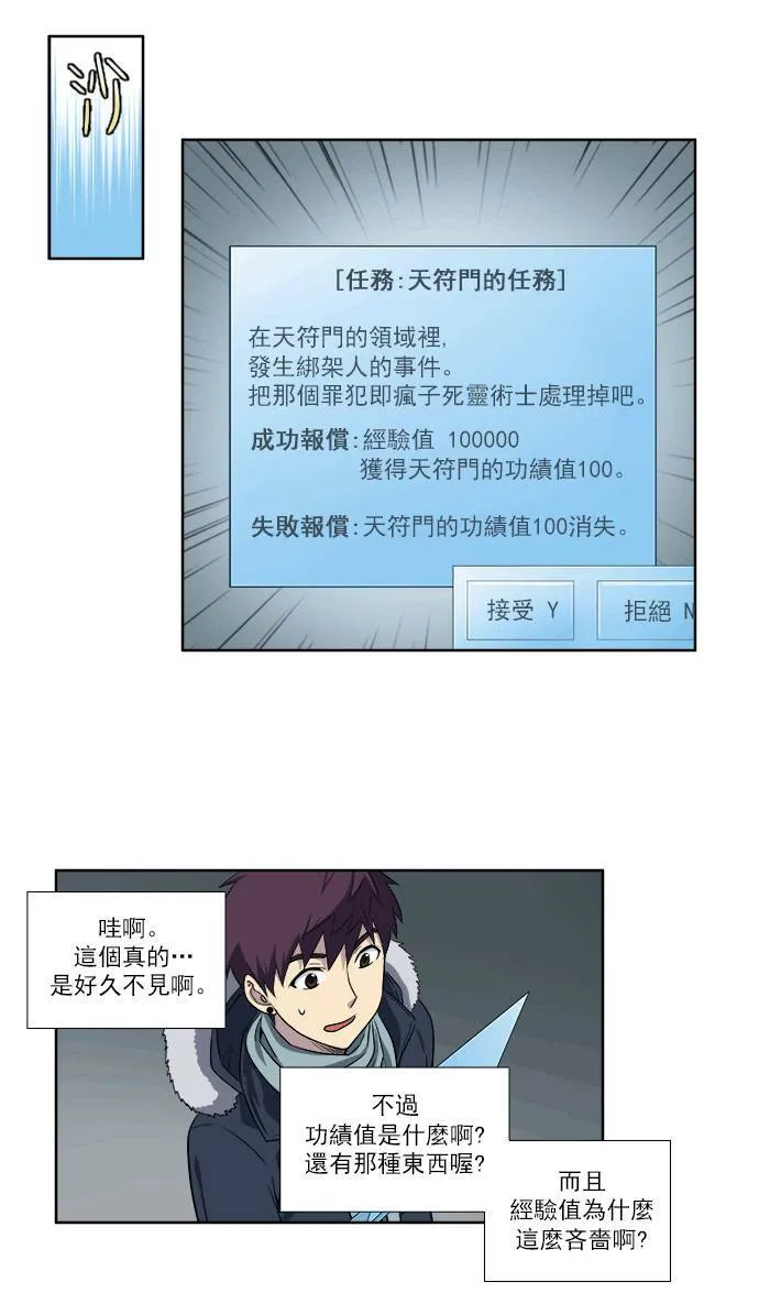 [第3季] 第37话 第21页