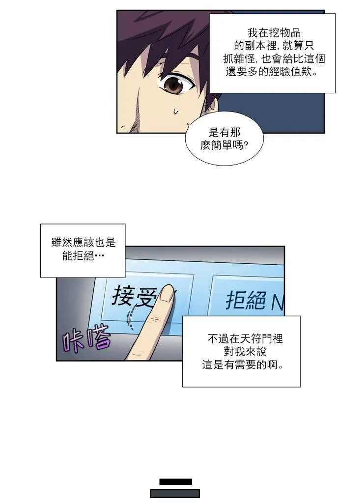 [第3季] 第37话 第22页