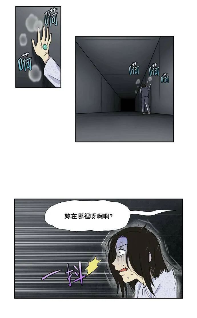 [第3季] 第37话 第24页
