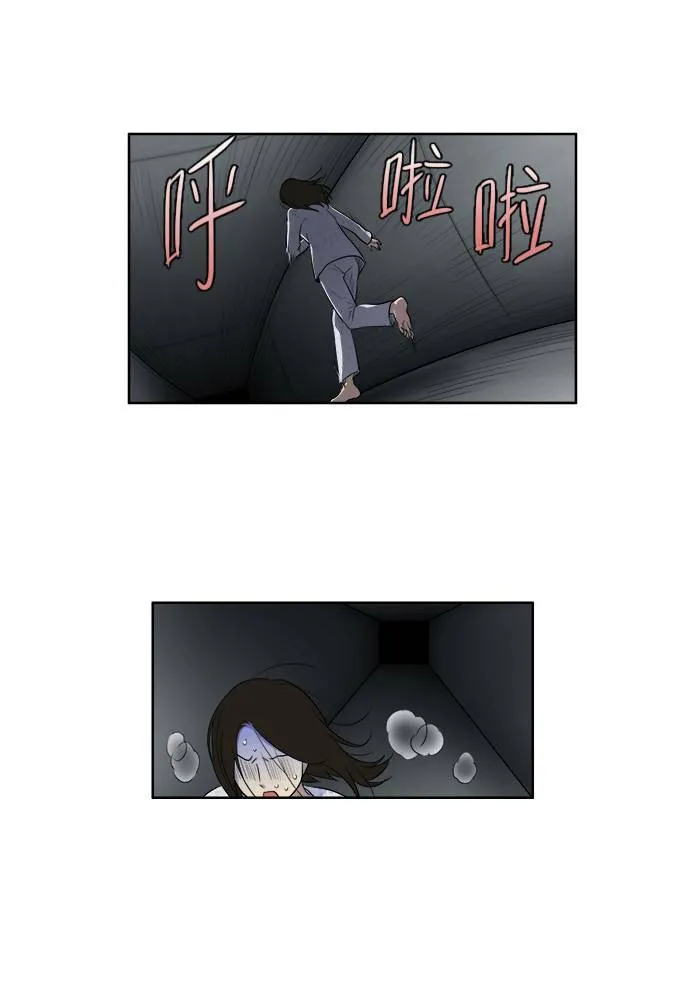 [第3季] 第37话 第25页