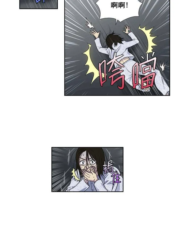 [第3季] 第37话 第27页